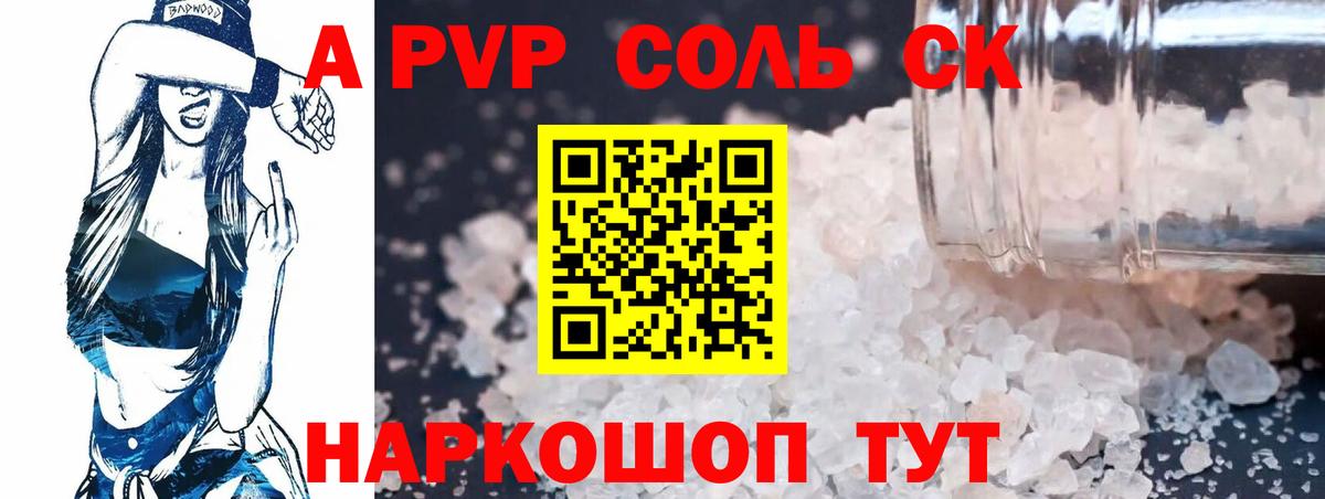 A-PVP кристаллы  Alpha-PVP VHQ  Вход с VPN  дарнет шоп  Арсеньев  A-PVP СК 