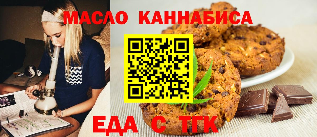 Арсеньев  Canna-Cookies марихуана  Вход с VPN 