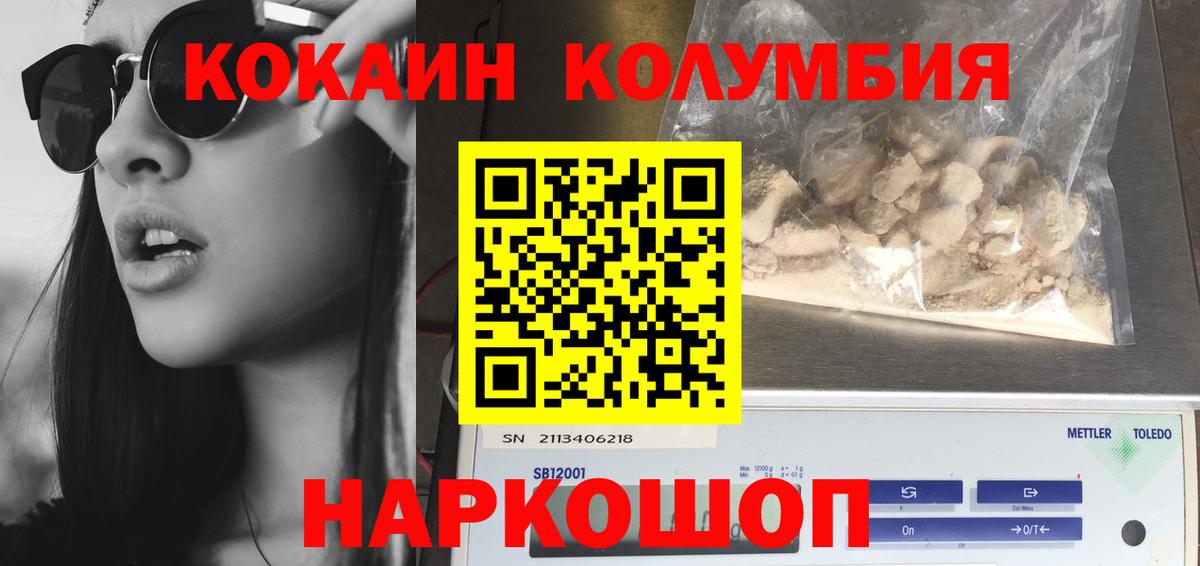 COCAIN Колумбийский  COCAIN  Арсеньев  Вход с VPN  Cocaine VHQ 