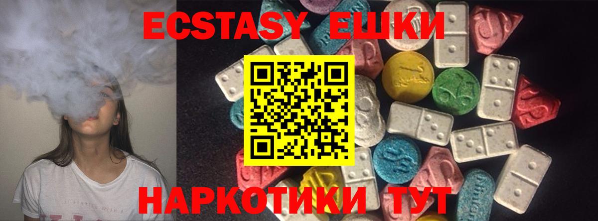 ЭКСТАЗИ MDMA Арсеньев