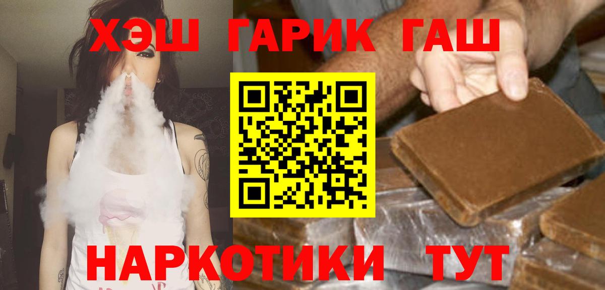 магазин продажи   Вход с VPN  Арсеньев  ГАШ ice o lator  Гашиш AMNESIA HAZE 
