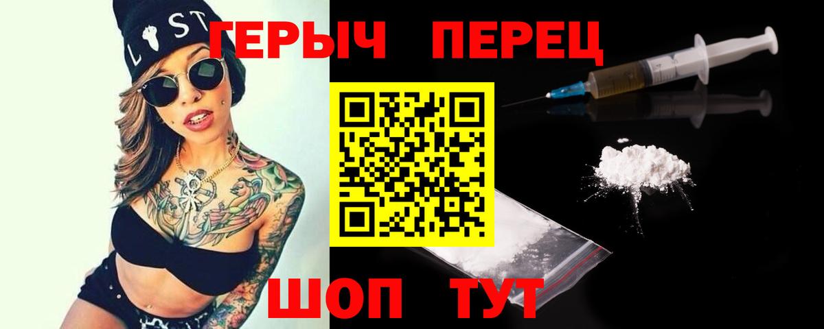 Арсеньев  ГЕРОИН Heroin  Героин  Вход с VPN 
