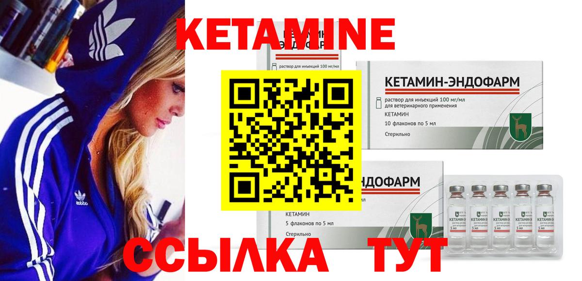 Кетамин ketamine Арсеньев