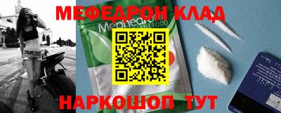 мефедрон Ипатово