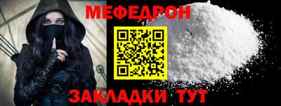 мяу мяу кристалл Ирбит