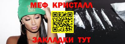 мяу мяу кристалл Ирбит