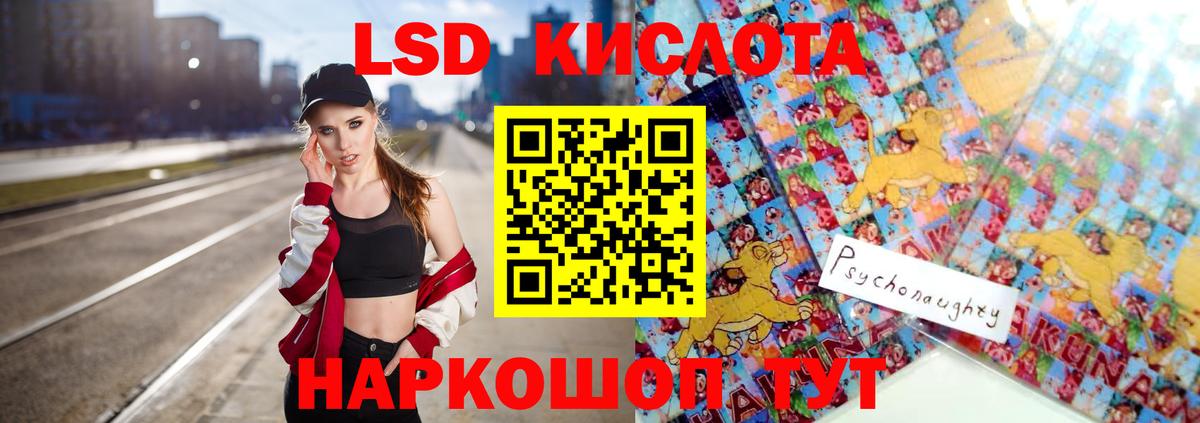 ЛСД экстази кислота Арсеньев