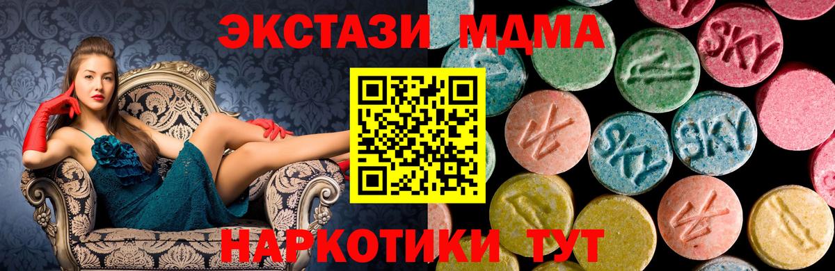 МДМА crystal Арсеньев