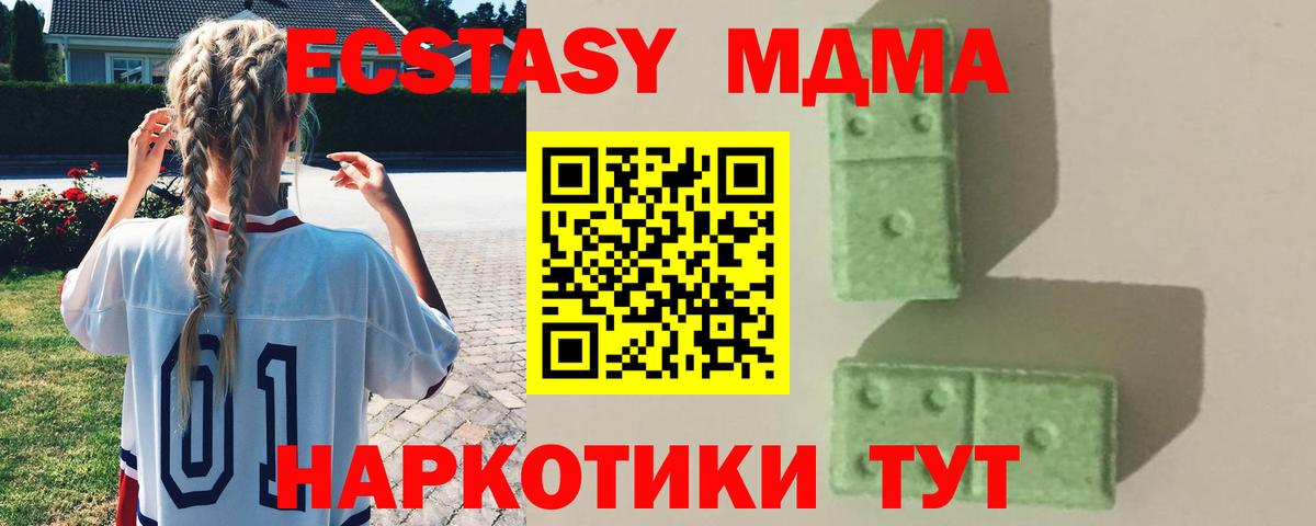 Арсеньев  MDMA Molly  MDMA  MDMA VHQ  Вход с VPN 