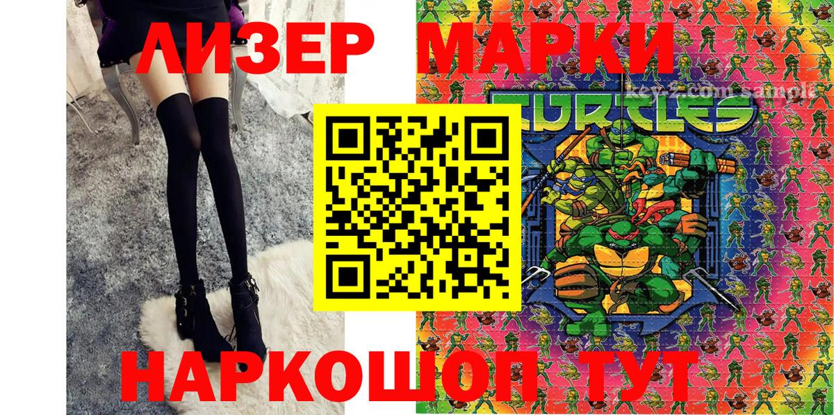 Арсеньев  Наркотические марки 1,8мг  Марки 25I-NBOMe  Наркотические марки 1,8мг  Вход с VPN 