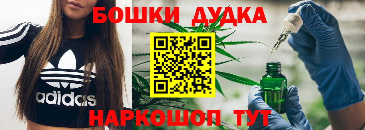 МАРИХУАНА планчик Арсеньев